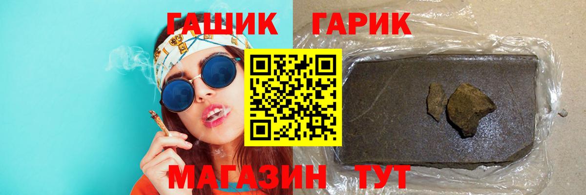 ГАШИШ Cannabis Коммунар