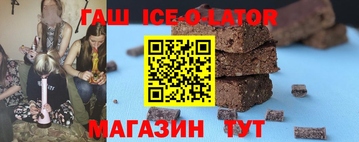 ГАШ гарик  Вход с VPN  ГАШ  Коммунар  ГАШ хэш 